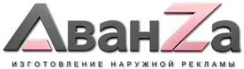 Наружная реклама и вывески в Дзержинском цена от 8699 руб. 2026