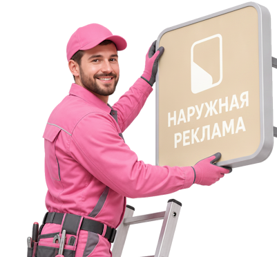 Вас интересует Изготовление и монтаж букв для фасада под ключ в Дзержинском? задайте вопрос